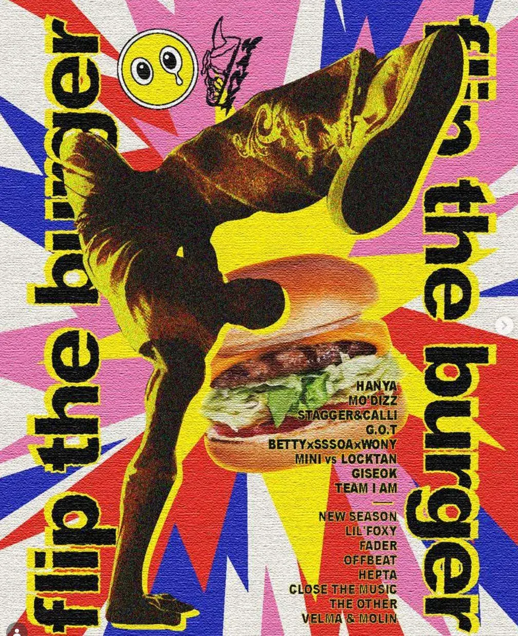 아티스트와 함께 만든 공연 포스터 flip the burger