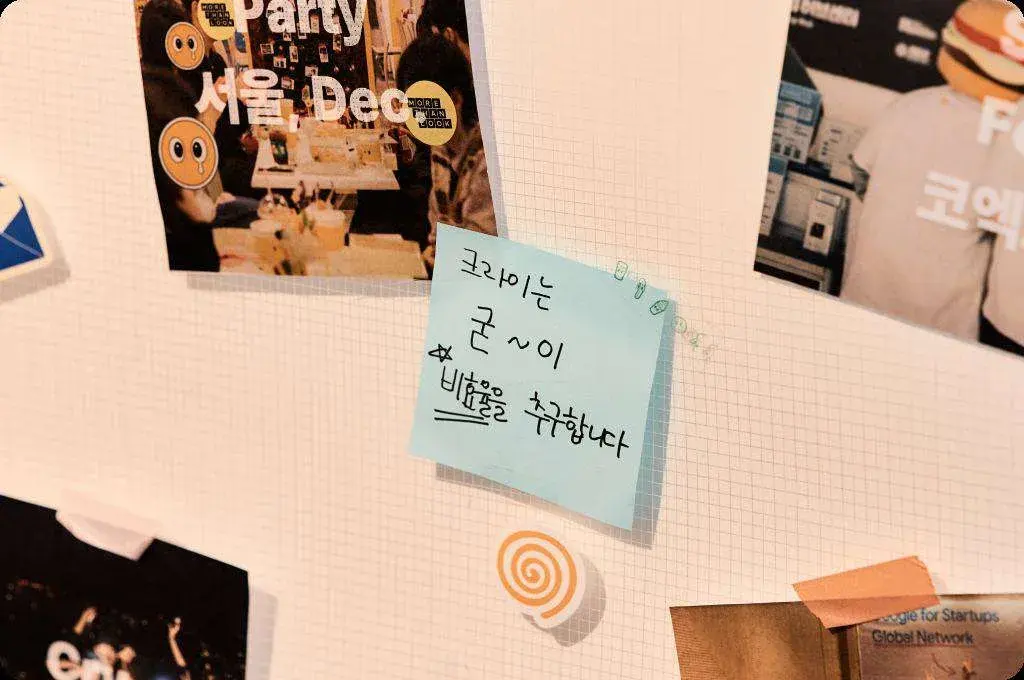 크라이는 굳~이 비효율을 추구합니다라고 손글씨로 적은 포스트잇